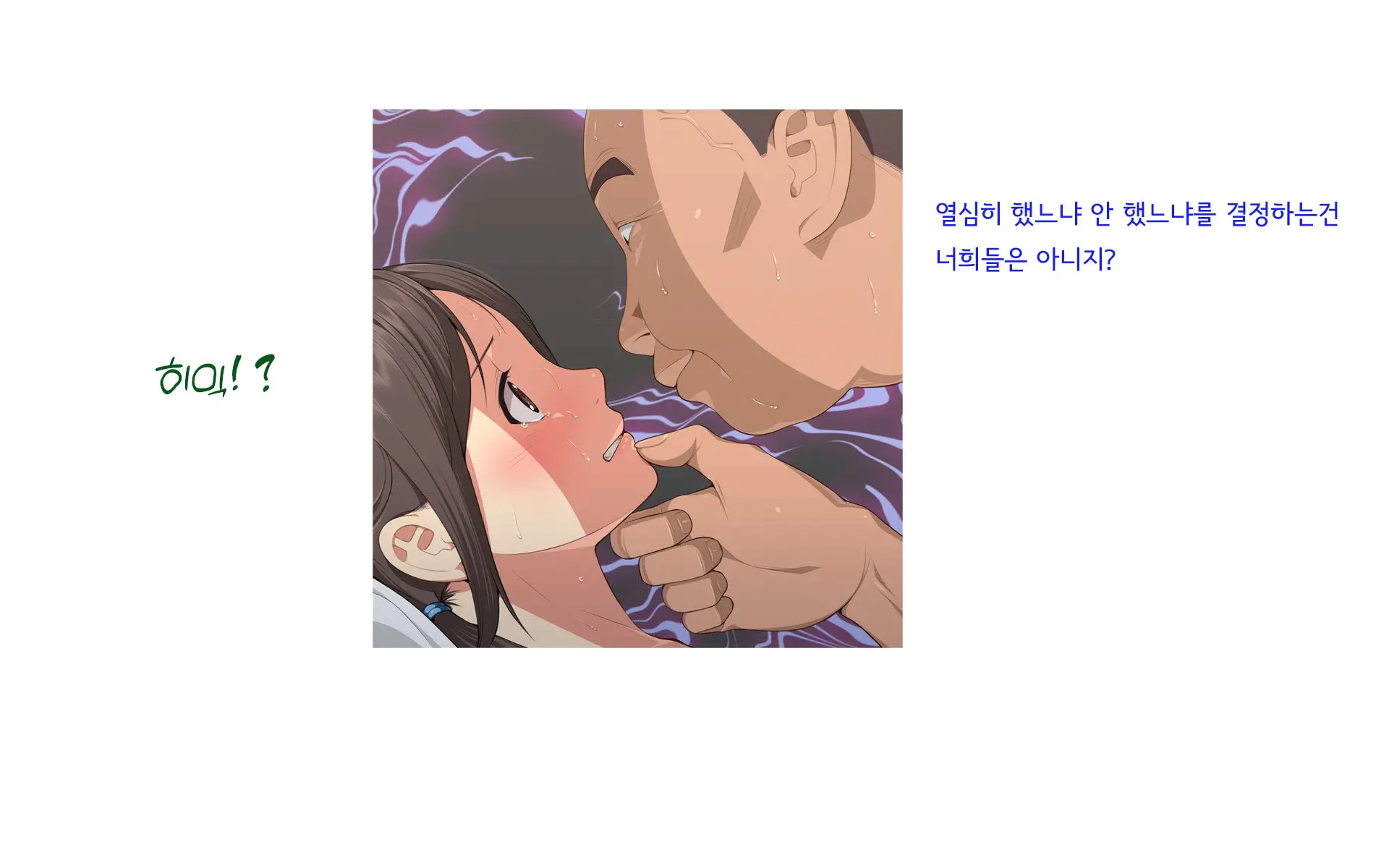 Onsen Shimai To Yakyuu Buin ~Mikka Miban No Settai Gasshuku(Korean)~온천자매와 야구부원~사흘 세밤의 접대합숙~